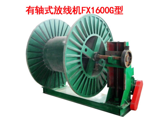 有軸式放線機(jī)FX1600G型