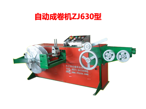 自動(dòng)成卷機(jī)ZJ630型