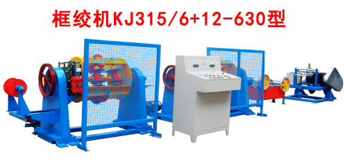 框絞機KJ315/6+12-630型