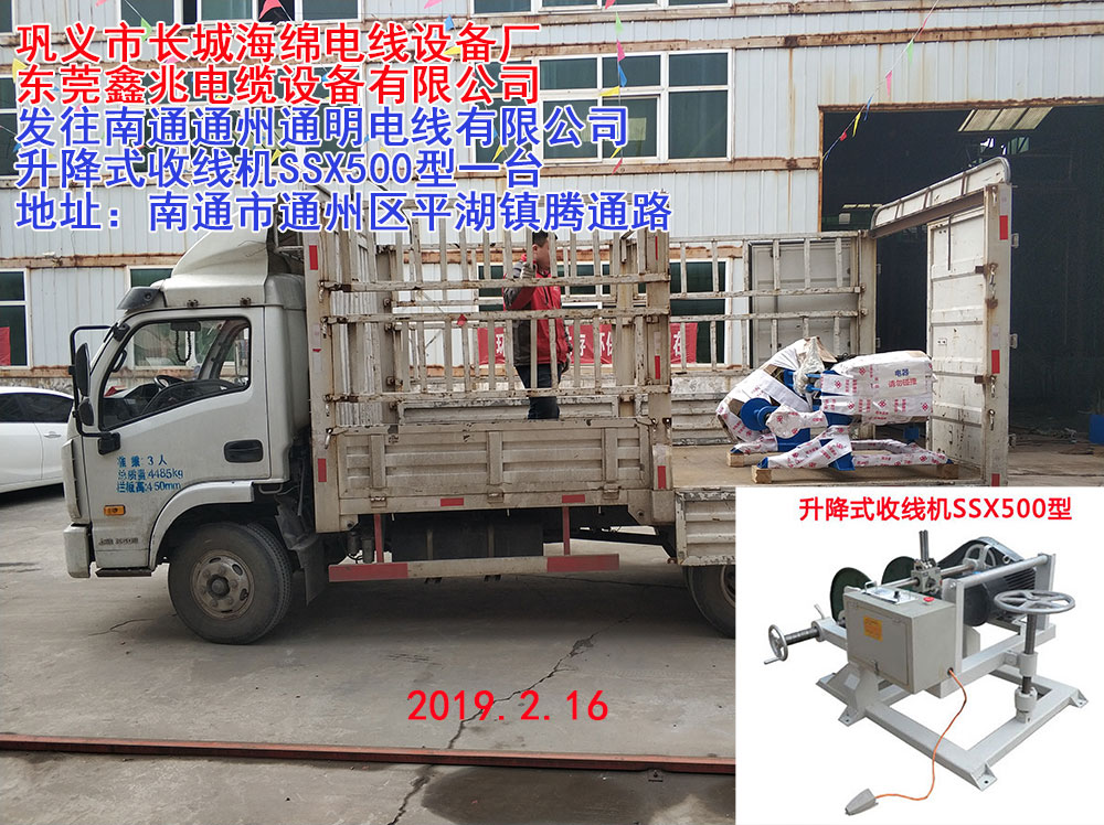升降式收線機系列SSX系列