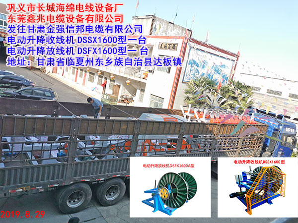 電動升降放線機(jī)DSFX系列