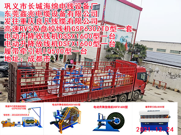 履帶牽引機LQ500型