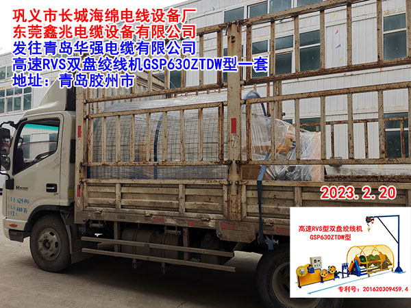 高速RVS型雙盤(pán)絞線機(jī)GSP630ZTDW型