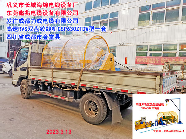 高速RVS型雙盤(pán)絞線機(jī)GSP630ZTDW型