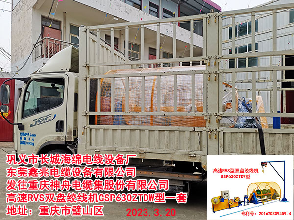 高速RVS型雙盤(pán)絞線機(jī)GSP630ZTDW型
