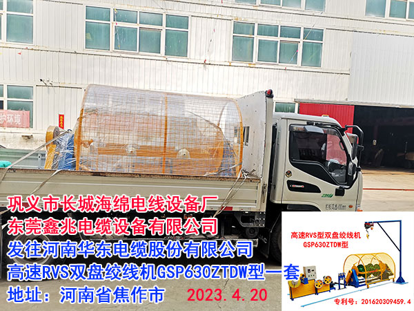 高速RVS型雙盤(pán)絞線機(jī)GSP630ZTDW型
