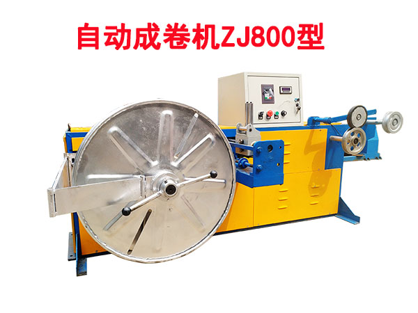 自動(dòng)成卷機(jī)ZJ800型(右向)