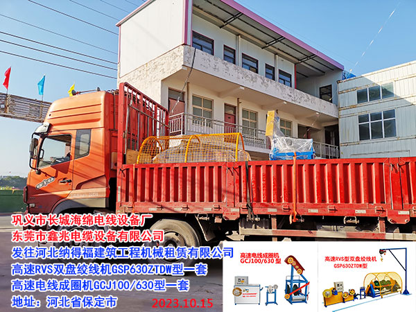 高速RVS型雙盤(pán)絞線機(jī)GSP630ZTDW型