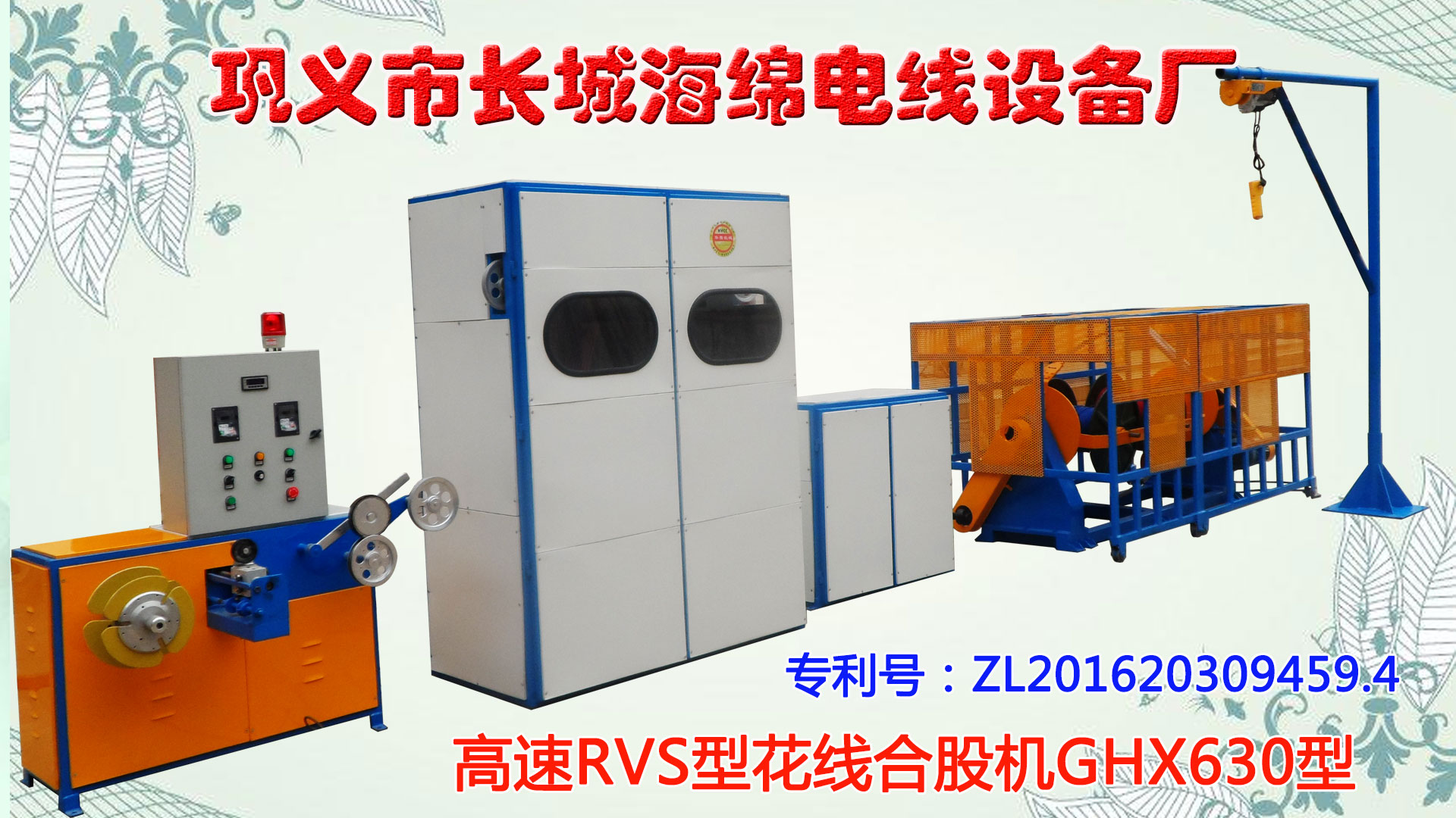 鞏義市長(zhǎng)城海綿電線設(shè)備廠制作宣傳視頻