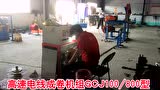 高速電線成卷機(jī)組GCJ100-800型試機(jī)現(xiàn)場(chǎng)
