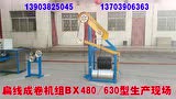 扁線打盤機(jī)BX480-630型試機(jī)現(xiàn)場(chǎng)