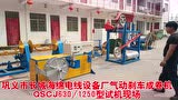 氣動(dòng)剎車成卷機(jī)QSCJ630-1250型