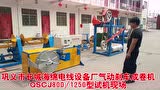 氣動(dòng)剎車成卷機(jī)QSCJ800-1250型