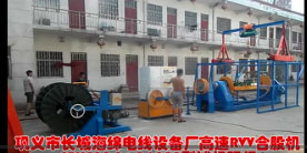 高速RVV合股機(jī)GRV400-8 4-1250型廠內(nèi)試機(jī)現(xiàn)場(chǎng)