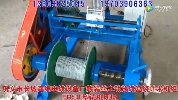 散裝絲主動(dòng)放線復(fù)繞計(jì)米機(jī)組FR500型使用現(xiàn)場