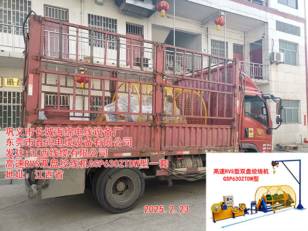 發(fā)往江西線(xiàn)纜廠