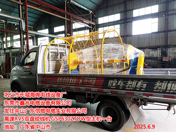高速RVS型雙盤(pán)絞線機(jī)GSP630ZTDW型